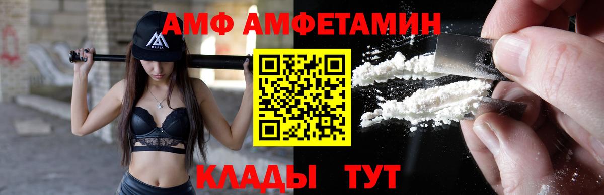 Amphetamine 98% Петропавловск-Камчатский
