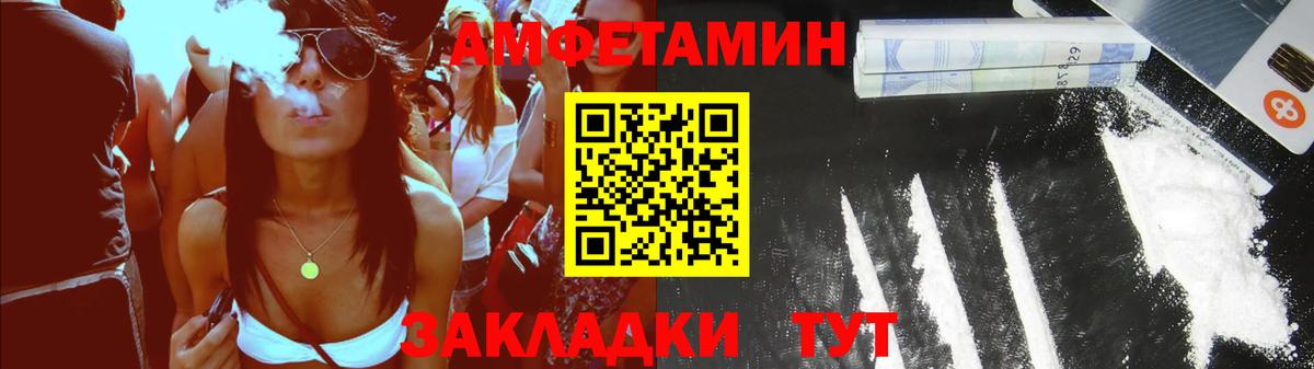 Петропавловск-Камчатский  Amphetamine  Вход с VPN  АМФЕТАМИН 98% 