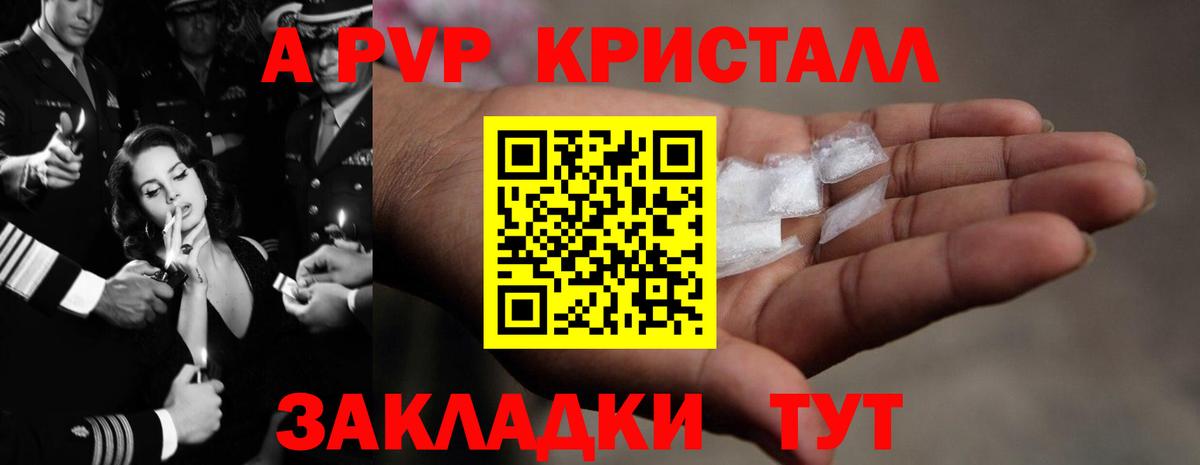 Петропавловск-Камчатский  APVP СК КРИС  Вход с VPN  Alpha PVP Соль  A-PVP СК КРИС 