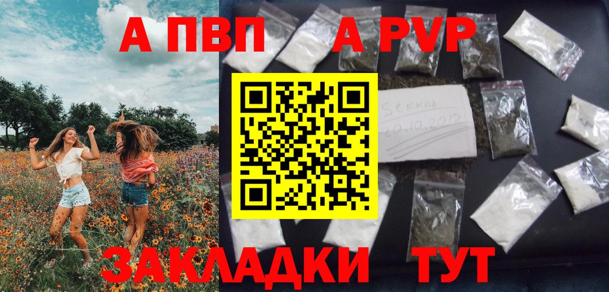 Alfa_PVP крисы CK Петропавловск-Камчатский