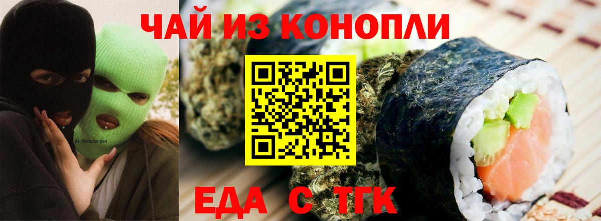 Cannafood марихуана  Вход с VPN  Петропавловск-Камчатский 