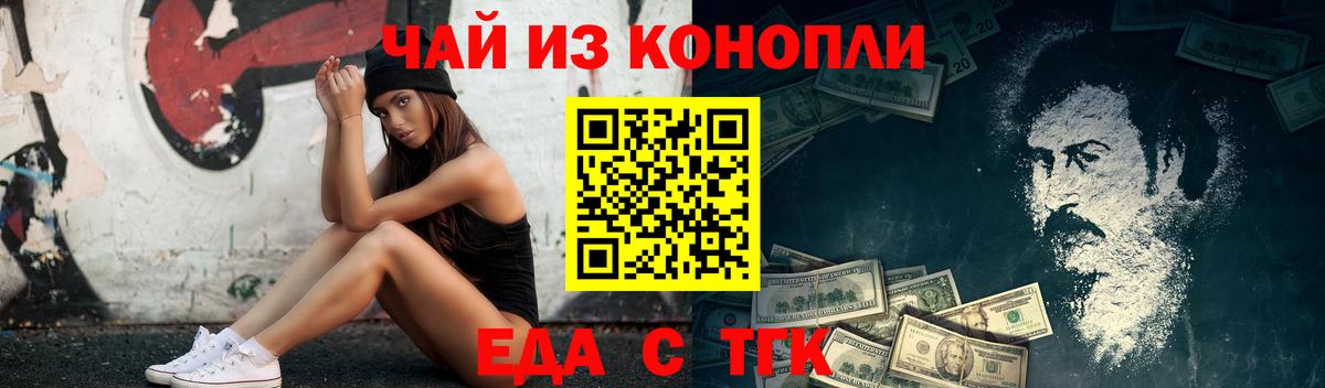 Canna-Cookies конопля Петропавловск-Камчатский