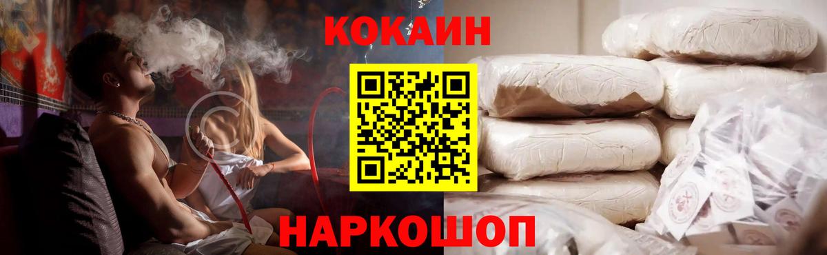 Кокаин Fish Scale Петропавловск-Камчатский
