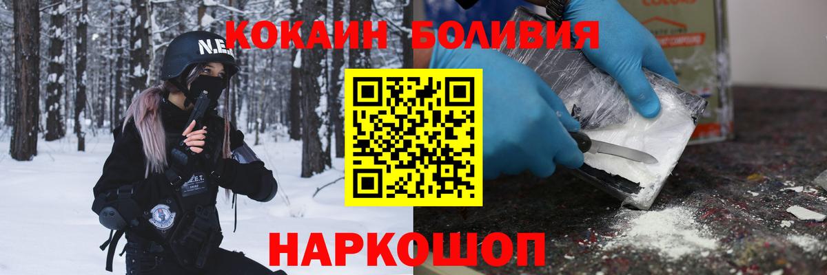 Кокаин 99%  Вход с VPN  Кокаин 98%  Петропавловск-Камчатский 