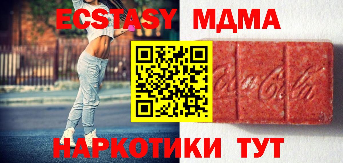 Экстази 300 mg  Вход с VPN  Ecstasy бентли  Петропавловск-Камчатский 