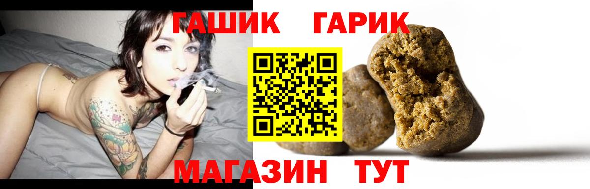 ГАШ хэш Петропавловск-Камчатский