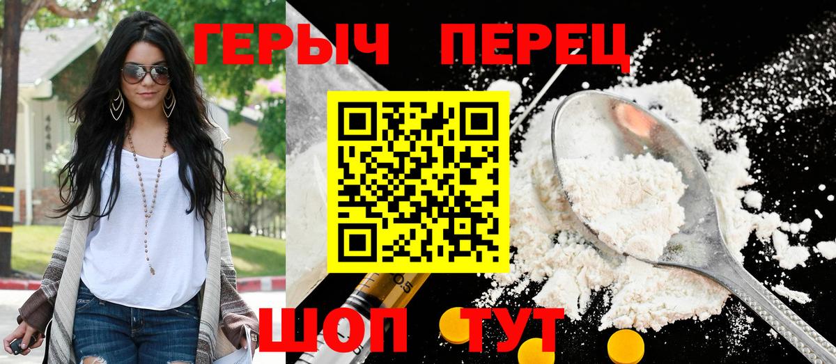ГЕРОИН  Вход с VPN  Петропавловск-Камчатский  ГЕРОИН хмурый 