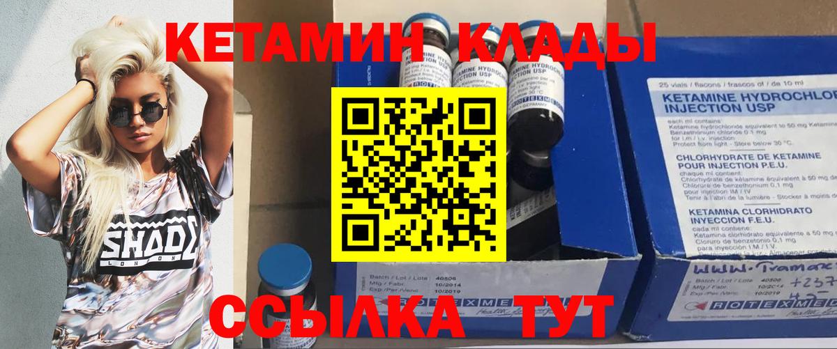 Кетамин VHQ  Вход с VPN    ТОР  Петропавловск-Камчатский 