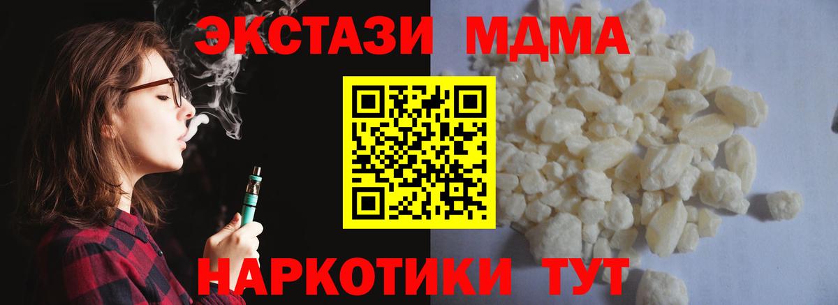 Петропавловск-Камчатский  MDMA VHQ  MDMA  МДМА кристаллы  Вход с VPN 