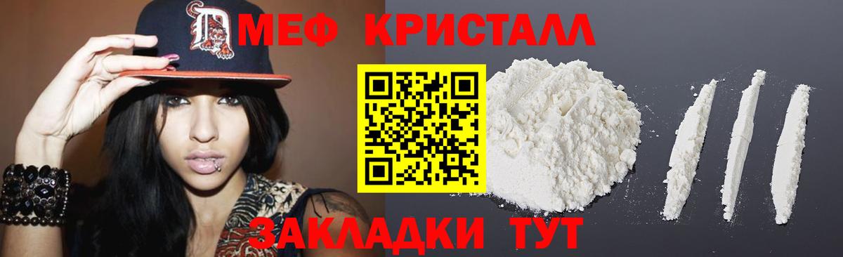 Меф мука Петропавловск-Камчатский