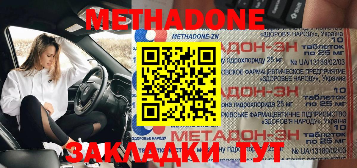 Петропавловск-Камчатский  MEGA ONION  МЕТАДОН мёд  Вход с VPN  Метадон мёд 