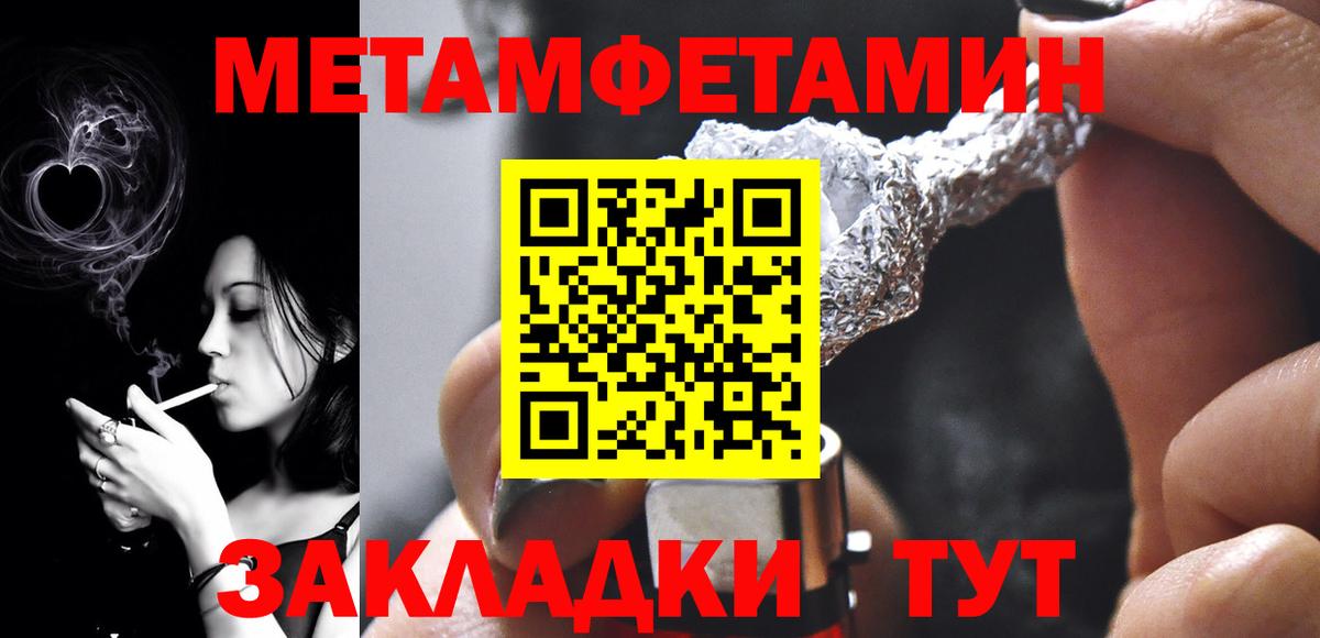 Петропавловск-Камчатский  Метамфетамин пудра  Вход с VPN 