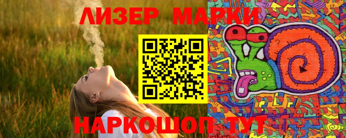 Марки N-bome  Марки 25I-NBOMe 1,5мг  Вход с VPN  Петропавловск-Камчатский 