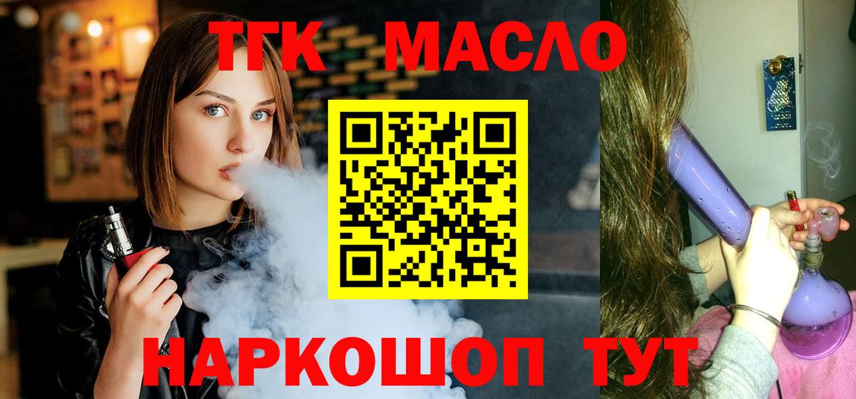 Дистиллят ТГК Wax  ТГК Wax  Петропавловск-Камчатский  Вход с VPN 